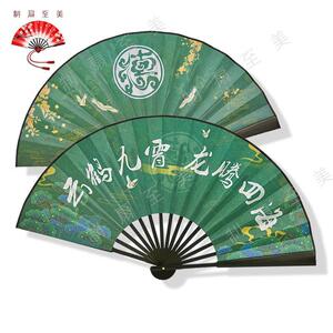 成品酒吧蹦迪扇子德云社秦霄贤张云雷同款网红定制题字古5人付款15