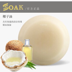 菲律宾椰子香皂清洁除螨洗面奶皂孕妇婴幼儿可用