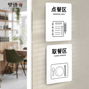 ins奶茶店出杯区指示牌点餐区指示牌食堂取餐处出餐口标识牌挂牌餐厅