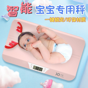 婴儿体重秤家用智能托盘精准宝宝秤家用多功能宠物专用电子称重器