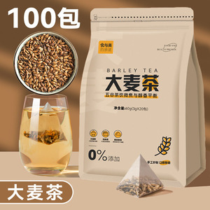 大麦茶日本韩国饭店专用官方旗舰店正品浓香型日式炒熟大麦茶茶包