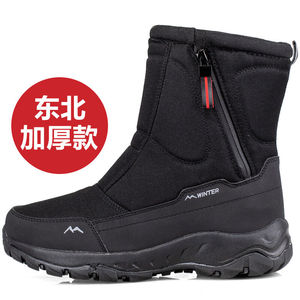 蒂尔堡东北零下40度哈尔滨雪乡漠河极地抗寒防寒鞋雪地靴男女保暖
