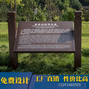 户外导向牌指示牌宣传栏防腐木定制展示架花草牌指路牌酒店指引牌