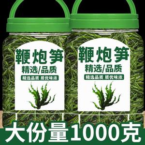 鞭炮笋盐渍马尾藻长寿菜干货火锅串串配菜商用新鲜羊栖菜即食海带