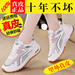 红青蜒断码特价真皮运动鞋女2022夏季新款网面透气平底阿甘鞋女鞋