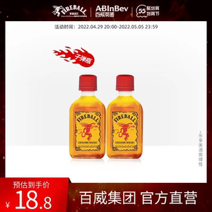 官方正品fireball火龙肉桂威士忌50ml2瓶33度调酒鸡尾酒进口百威