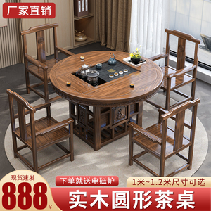 阳台圆形实木茶桌椅组合一桌五椅客厅家用泡茶台饭餐桌两用喝茶桌