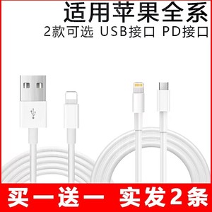 【快充】适用苹果数据线iphone6-14手机充电线12/11pro/max器ipad平板7/8x/usb/pd头不发烫不弹窗