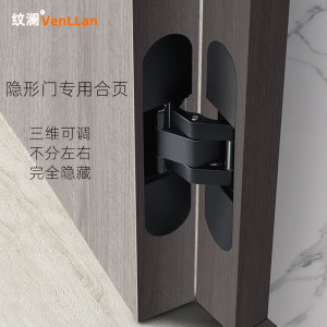 隐形门合页三维可调外开隐藏木门折叠门十字暗门生态门铰链180度