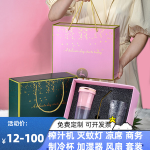 夏天伴手夏季实用小礼品家电开业大气童装赠送美容院美甲店铺服装