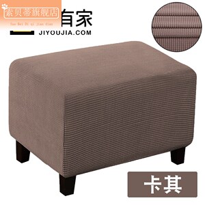 2022多尺寸脚踏沙发套罩弹力全包脚蹬套防尘保护罩凳子矮凳