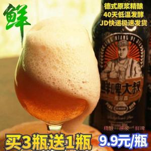 精酿啤酒原浆趵突泉德系鲜啤大叔11度白啤500ml过年年货