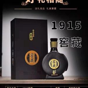 窖藏1915