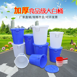 大号加厚塑料水桶带盖圆桶100L120L食品级储水桶大白桶垃圾塑胶桶