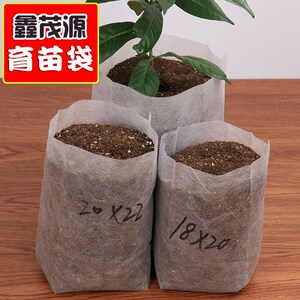 无纺布营养育苗袋桉树可降解营养袋 小号百香果袋子树苗包根袋