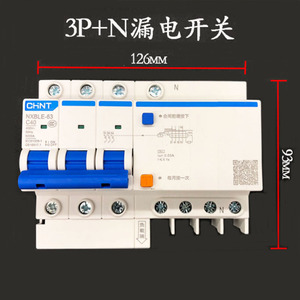 nxble-32a63a漏电保护断路器dz47 2p3p4p家用漏保空气开关单p双匹