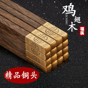 高档鸡翅木筷子方形拼福家庭用新款商用防滑无漆无蜡实木礼盒装
