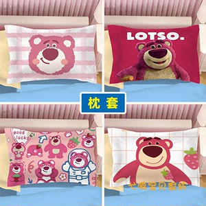 卡通草莓熊枕套单个动漫玩具总动员三眼仔卡通儿童枕芯套48*74cm