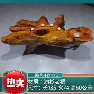 0527淘宝实木根雕茶桌原木茶几小号整体客厅茶台树根雕刻阳台泡茶底座