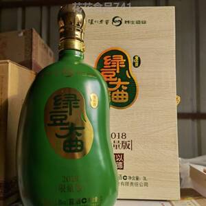 优2018限量版泸州老窖绿豆大曲宝石豆51.8度3l装纯粮露酒浓香白酒