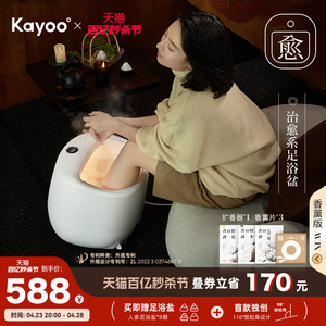 【天猫热榜】KAYOO開友足浴盆泡脚加热桶自动按摩足疗日本设计奖