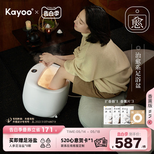 【天猫热榜】KAYOO開友足浴盆泡脚加热桶自动按摩养生送妈妈礼物