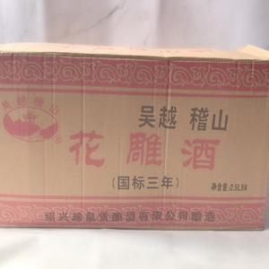 i绍兴黄酒越皇贡吴越稽山花雕酒国标三年2.5ml6桶整箱12度吴越黄