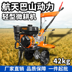 凯马动力山地柴油微耕机轻型耕地机小型松土翻地开沟机汽油旋耕机