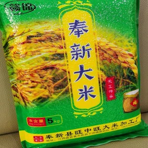 庐雾电商赣锦【奉新旺中旺大米】5kg装奉新大米_阿里巴巴找货神器