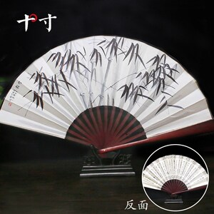 扇子聂导