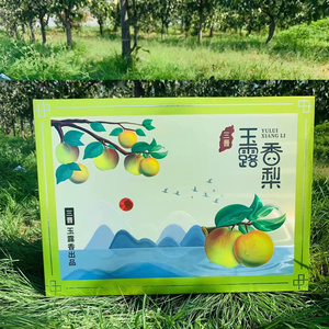新鲜三晋玉露香梨礼盒装福利水果1月新年春节送礼农产品