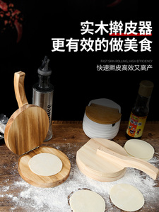 压饺子皮神器家用包包子饺子手工小型擀赶做新款型实木模具压皮器