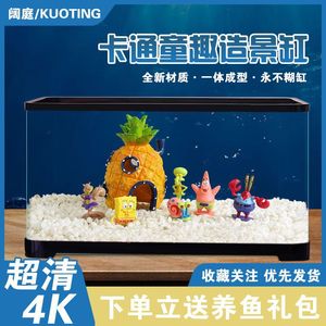 塑料鱼缸客厅家用懒人免换水缸桌面卡通造景水族箱生态创意金鱼缸