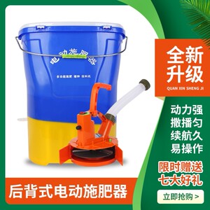 施肥神器农用电动施肥器背负式多功能播种机全自动投料机追肥器