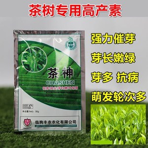 茶叶专用剂叶剂暴芽增产促长催生长素催芽先锋Z宝芽面肥料