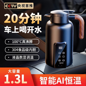 官方正品车载烧水壶12v24v通用汽车电热水壶货车专用大容量热水杯