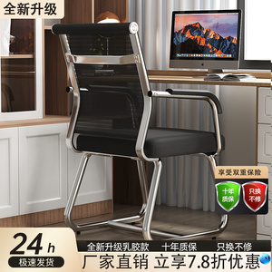 新疆包邮电脑椅子学生宿舍凳子座椅舒适久坐靠背椅会议室办公椅家