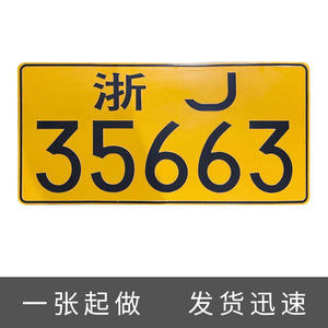 wrc 号码牌车号车牌编号编队模型车水贴少量批量定做订做yokowong0