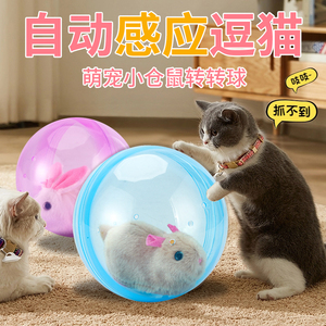 电动猫玩具智能滚动球逗猫棒老鼠自动逗猫球自嗨解闷幼猫用品大全