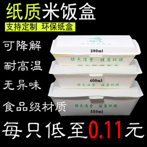 一次性纯白纸饭盒长方形外卖食品环保商用烧烤烤鸭米饭快餐打包盒