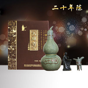 咸亨酒店太雕黄酒二十年陈500ml礼盒装绍兴黄酒糯米酒浙江特产