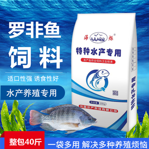 罗非鱼饲料池塘养殖水库通用浮水颗粒高蛋白膨化鱼料海烁品牌
