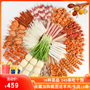 烧烤食材套餐10人