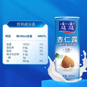 (新日期)承德露露杏仁露 无糖杏仁露240ml*24罐整箱植物蛋白饮料