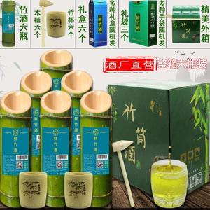 竹筒酒六瓶整箱竹子酒竹愿鲜竹酒青竹酒白酒52度45度江西特产