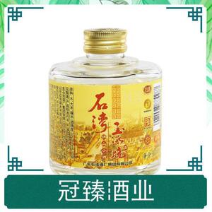 佛山小酒石湾玉冰烧33度豉香型155ml清雅型白酒