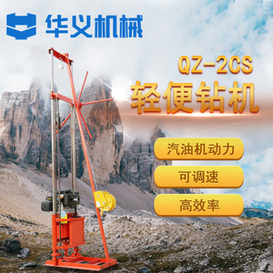 QZ系列小型地质勘探钻机 岩石取样地质勘探钻机  勘探钻机配件