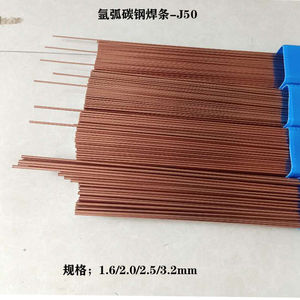 直条t50碳钢氩弧焊丝j50普通碳钢焊丝1.6/2.0/2.5/3.21.6mm(一公