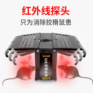 全自动捕鼠器家用智能红外线抓扑捉耗子神器电灭老鼠笼夹子一窝端