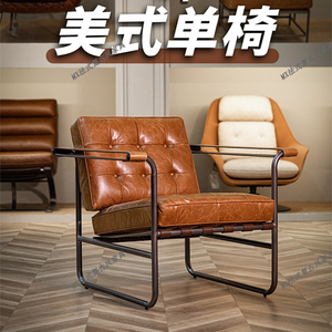 法师复古风汉斯椅中古设计师油蜡头层真皮休闲椅简约单人沙发椅